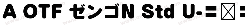 A OTF ゼンゴN Std U字体转换